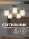 Потолочная люстра Мелодия Света SS1N 000029941. 