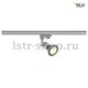 Трековый светильник SLV E27 Spot 152204. 