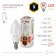Лампа светодиодная ЭРА E14 9W 2700K матовая LED B35-9W-827-E14. 