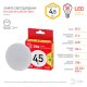 Лампа светодиодная ЭРА GX53 4,5W 2700K матовая ECO LED GX-4,5W-827-GX53. 
