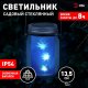 Светильник на солнечных батареях ЭРА SL-GL14-JAR-3. 