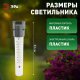 Светильник на солнечных батареях ЭРА ERATR024-02. 