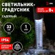 Светильник на солнечных батареях ЭРА ERATR024-02. 