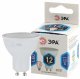 Лампа светодиодная ЭРА GU10 12W 4000K матовая LED MR16-12W-840-GU10. 