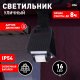 Светильник на солнечных батареях ЭРА ERAFS024-05. 