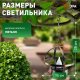 Светильник на солнечных батареях ЭРА Лофт ERASFM-02. 