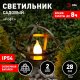 Светильник на солнечных батареях ЭРА Лофт ERASFM-02. 