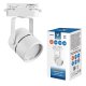 Трековый светильник Volpe UBL-Q321 GU10 White UL-00007425. 