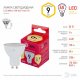 Лампа светодиодная ЭРА GU10 9W 2700K матовая LED LED MR16-9W-827-GU10 R Б0050691. 