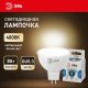 Лампа светодиодная ЭРА GU5.3 8W 4000K матовая LED MR16-8W-12V-840-GU5.3 Б0049094. 
