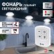 Настенный светодиодный светильник ЭРА Арфа SB-511 Б0052315. 