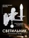 Бра Мелодия Света WA1N 000023830. 
