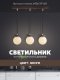 Подвесной светильник Мелодия Света PS1N 0000 39506. 