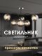 Потолочная люстра Мелодия Света SL1N 0000 26885. 