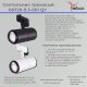 Трековый светильник Reluce 06720-9.3-001QY LED20W WT. 