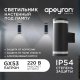 Уличный настенный светильник Apeyron Point 11-130. 