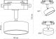 Трековый светильник Artline 59723 4. 
