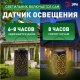 Газонная световая фигура ЭРА ERASF22-34. 