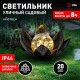 Газонная световая фигура ЭРА ERASF22-52. 
