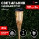 Грунтовый светильник ЭРА ERASF22-24. 