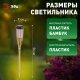 Грунтовый светильник ЭРА ERASF22-24. 