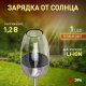 Грунтовый светильник ЭРА ERASF22-37. 