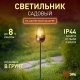 Грунтовый светильник ЭРА ERASF22-37. 