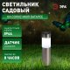 Грунтовый светильник ЭРА ERASF22-50. 