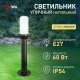 Наземный светильник ЭРА НТУ 01-60-011. 