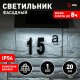 Настенный светильник уличный ЭРА ERASF22-40. 