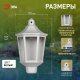 Настенный фонарь ЭРА уличный НБУ 06-60-003 У1 белый прозр.. 