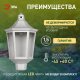 Настенный фонарь ЭРА уличный НБУ 06-60-003 У1 белый прозр.. 