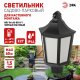 Настенный фонарь ЭРА уличный НБУ 06-60-003 У1 черный мат.. 