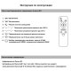 Потолочная светодиодная люстра Reluce 09501-0.3-05 WH. 