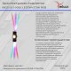 Архитектурная подсветка Reluce 08231-9.2-003U LED2W+2*3W RGB BK. 