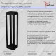 Фонарь Reluce 09971-0.7-001U 0,6M LED15W BK. 