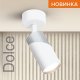 Спот Wolta DOLCE WSL-GU10 WSL-GU10/S06WCH. 