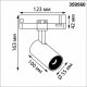 Трековый светильник Novotech Helix 359560. 