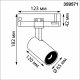 Трековый светильник Novotech Helix 359571. 