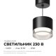 Потолочный светильник Apeyron Shine 16-201. 