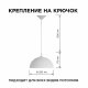 Подвесной светильник Apeyron Electrics Кэнди НСБ 21-60-202. 