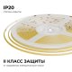 Лента светодиодная Apeyron Electrics  00-378. 