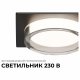 Встраиваемый светильник Apeyron Electrics Shine 16-107. 