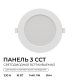 Встраиваемый светильник Apeyron Electrics  06-163. 
