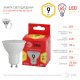 Лампочка светодиодная ECO LED MR16-9W-827-GU10 ECO LED MR16-9W-827-GU10. 