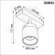 Трековый светильник Solette 359803. 