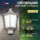 Садово-парковый светильник ЭРА &laquo;Ника&raquo; НБУ 06-60-003 60Вт белый матовый Б0061160. 