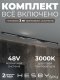 Трековая система в сборе ElDeko HSBL_kompl_E006_NI3B3K. 