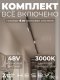 Трековая система в сборе ElDeko HSBL_kompl_E004_NI4B3K. 