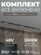 Трековая система в сборе ElDeko HSBL_kompl_E008_NI3B3K. 